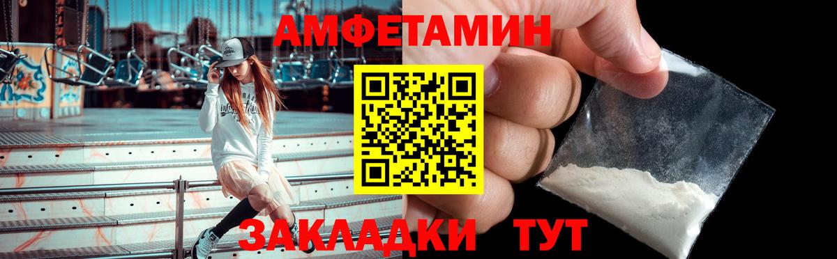 Воткинск  АМФЕТАМИН VHQ  Amphetamine  Вход с VPN 