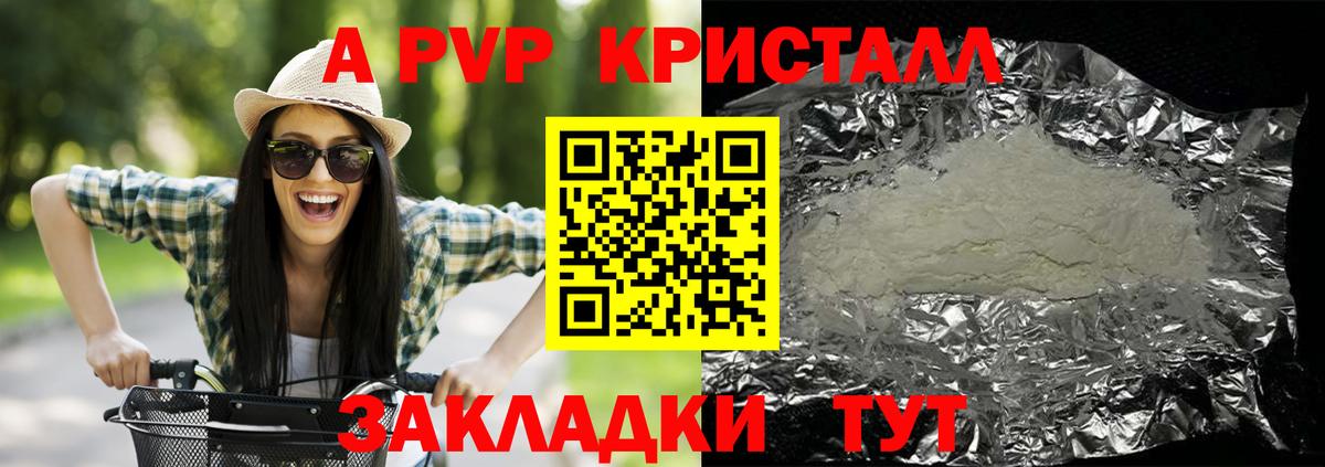 Alpha PVP мука Воткинск