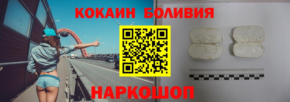 Cocaine Columbia  COCAIN  Воткинск  Вход с VPN 