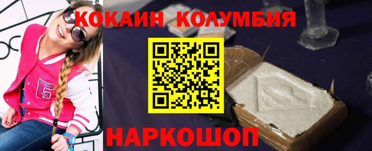 КОКАИН VHQ Воткинск