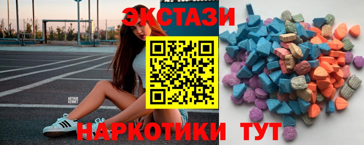 Экстази 280мг  Вход с VPN  Воткинск  Экстази  Экстази круглые 