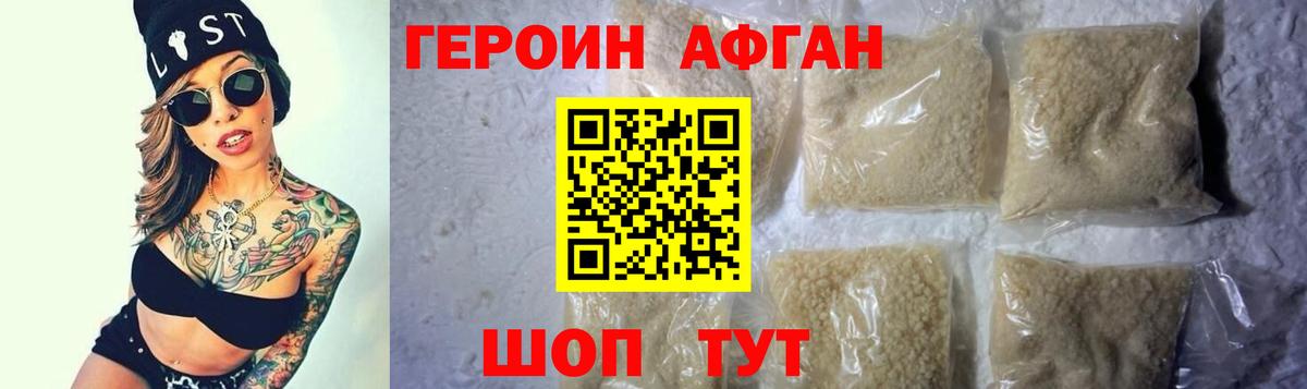 Воткинск  ГЕРОИН  Вход с VPN  ГЕРОИН хмурый 