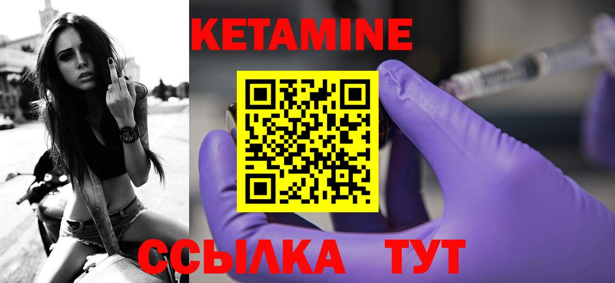 Кетамин ketamine Воткинск
