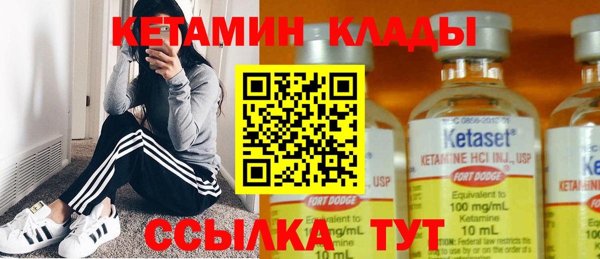 КЕТАМИН ketamine  Вход с VPN  гидра ТОР  Воткинск 