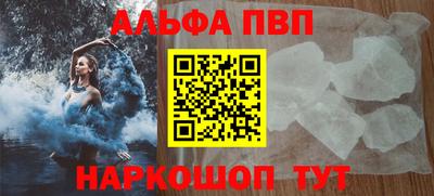 ALPHA PVP Павлово