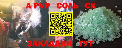 соль курить ск Отрадное