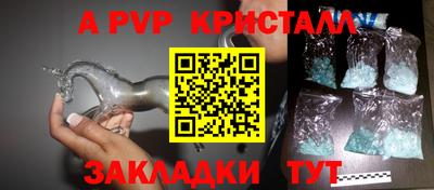 ALPHA PVP Павлово