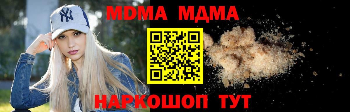 MDMA crystal Воткинск