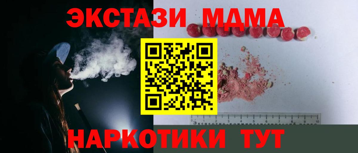 MDMA Molly  MDMA Molly  Вход с VPN  Воткинск 