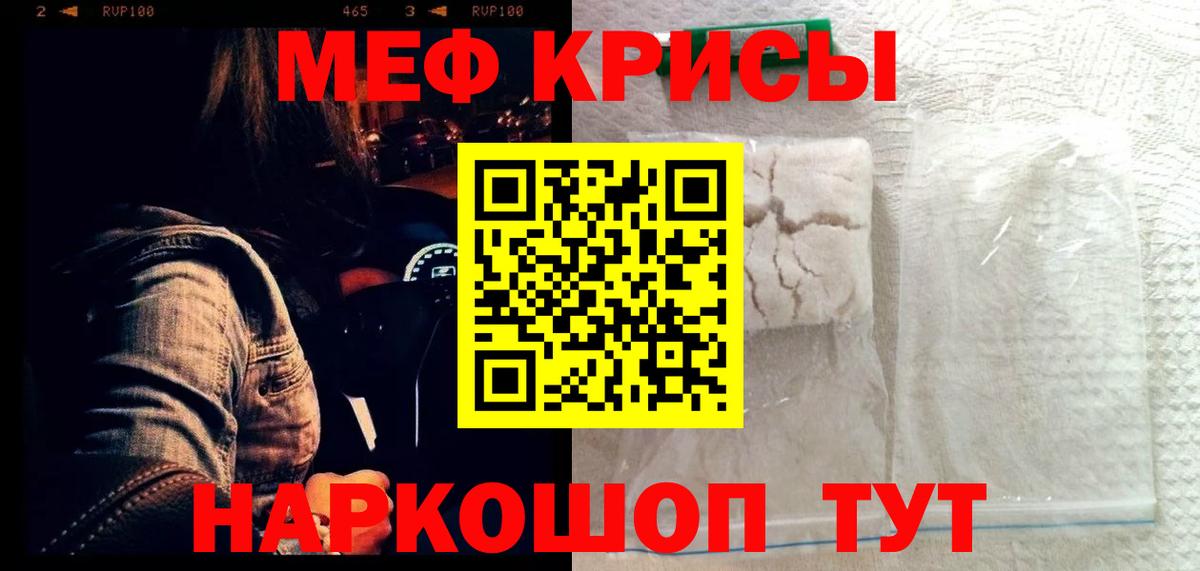 Мефедрон Воткинск