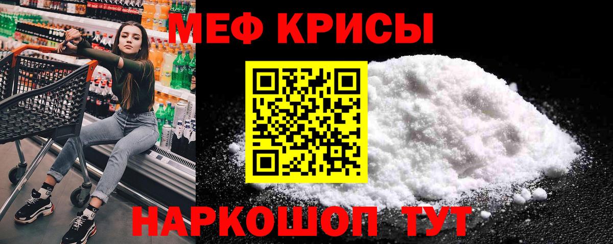 Воткинск  как найти   Вход с VPN  МЕФ  Меф mephedrone  Мефедрон VHQ 