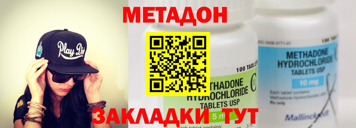 нарко площадка состав  Метадон мёд  Вход с VPN  Воткинск  Метадон мёд 