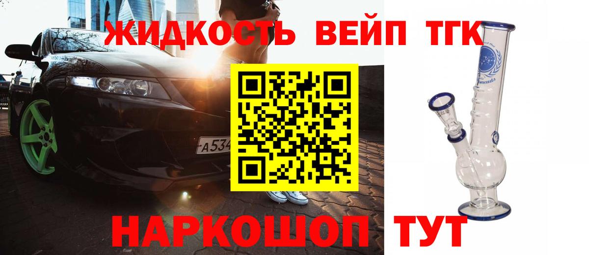 omg как зайти  Дистиллят ТГК THC oil  Вход с VPN  Воткинск 