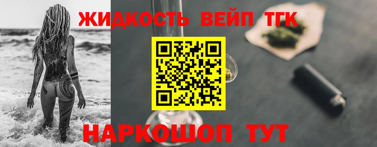 ТГК гашишное масло Воткинск